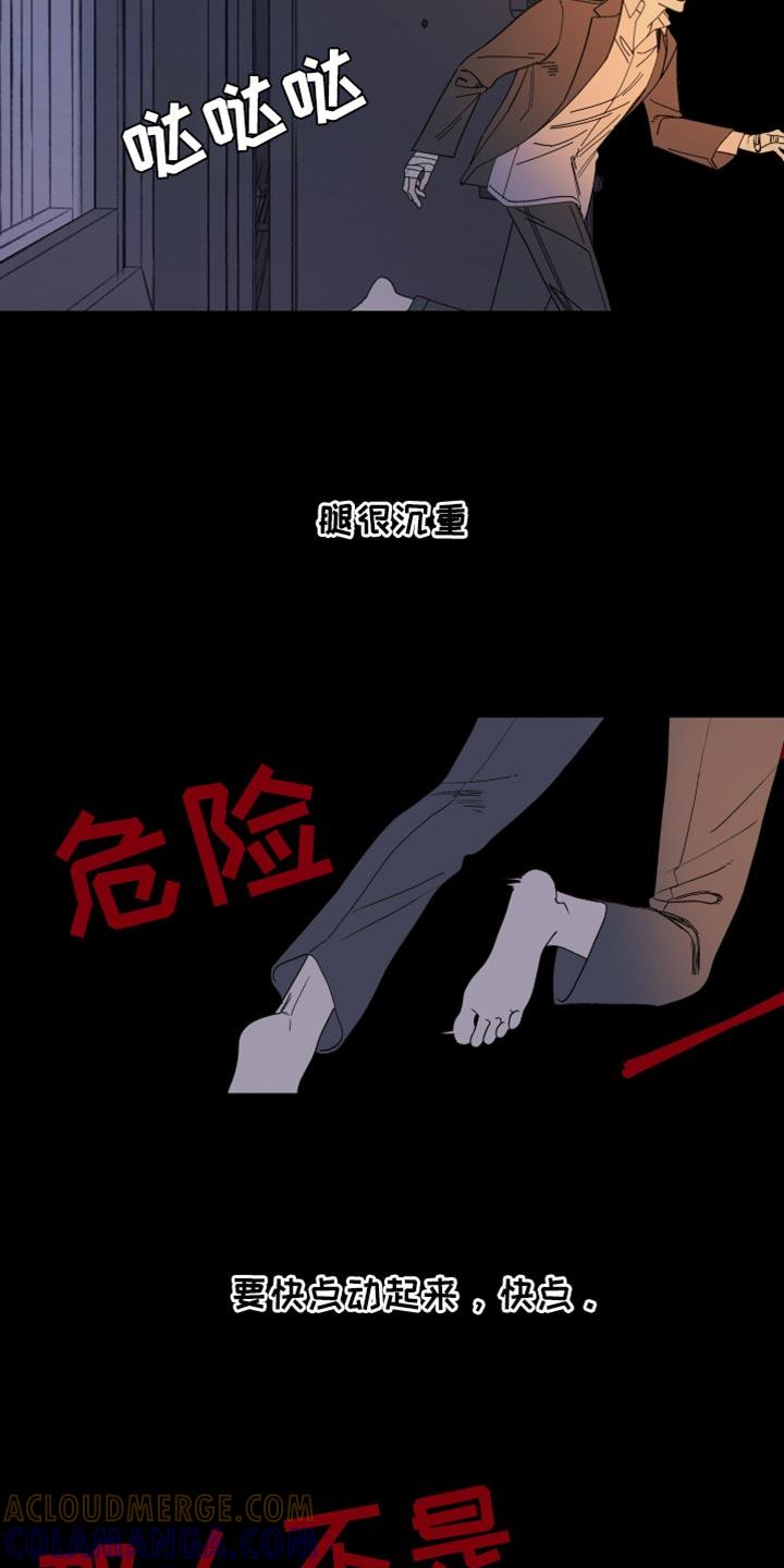 《鬼门关》第154章：【第二季】待在这里 第19页
