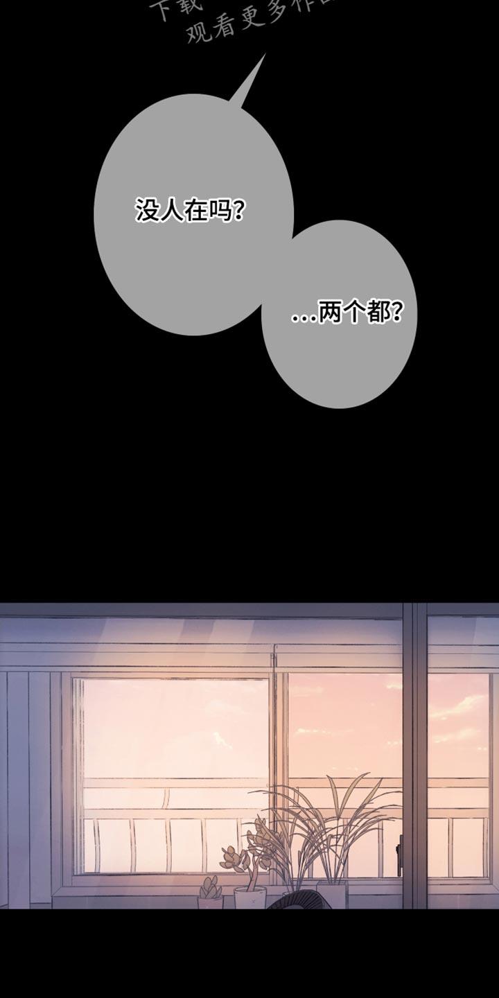 《鬼门关》第154章：【第二季】待在这里 第2页