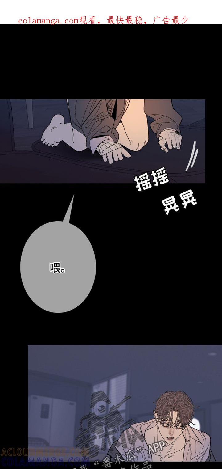 《鬼门关》第154章：【第二季】待在这里 第1页