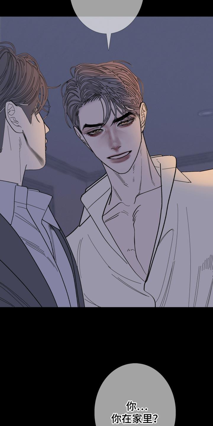 《鬼门关》第154章：【第二季】待在这里 第8页