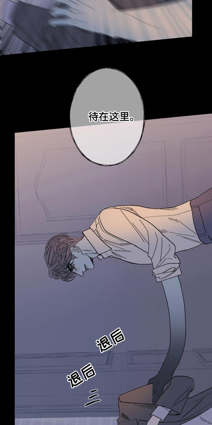《鬼门关》第154章：【第二季】待在这里 第14页