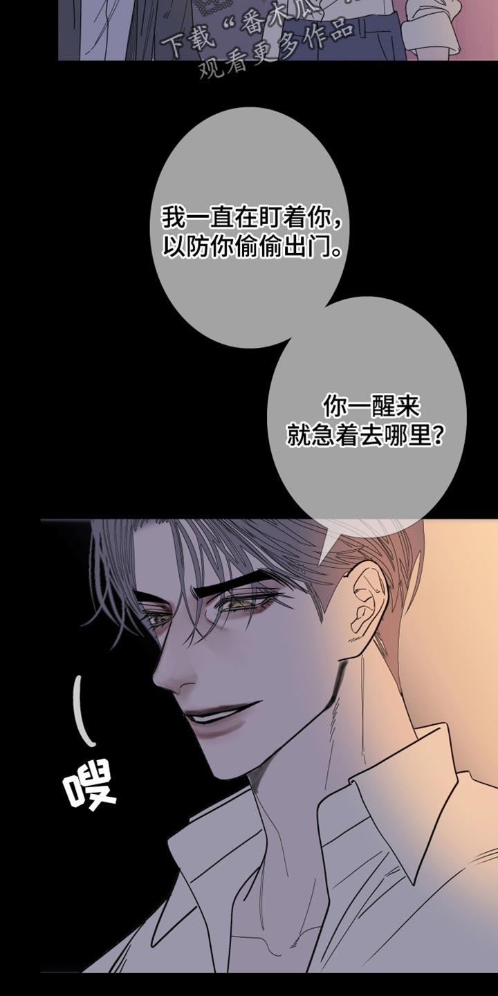 《鬼门关》第154章：【第二季】待在这里 第10页