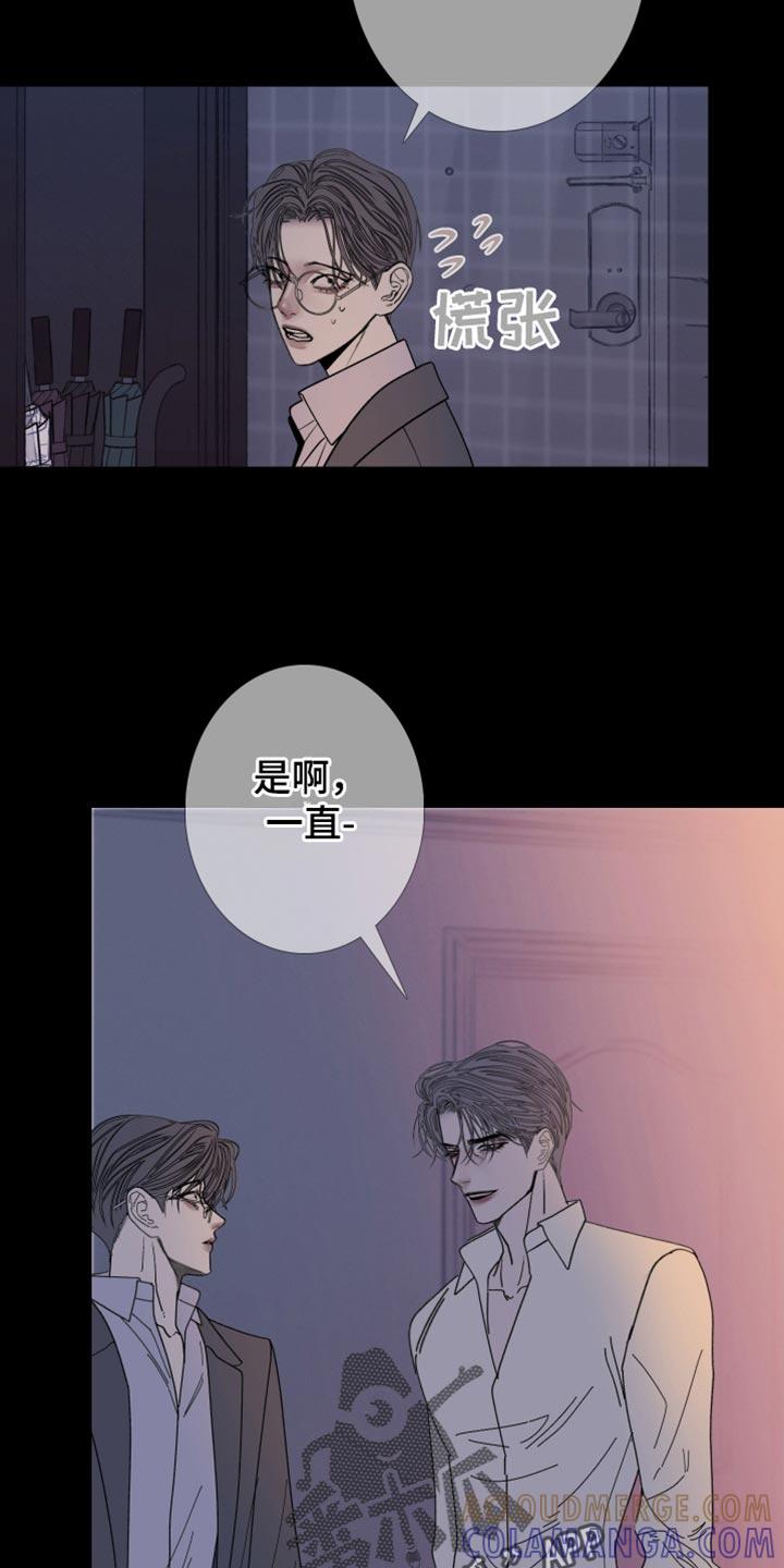 《鬼门关》第154章：【第二季】待在这里 第9页