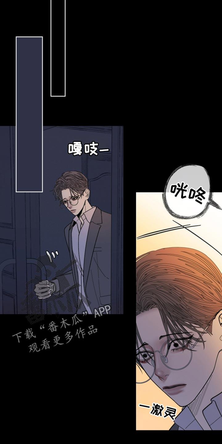 《鬼门关》第154章：【第二季】待在这里 第6页