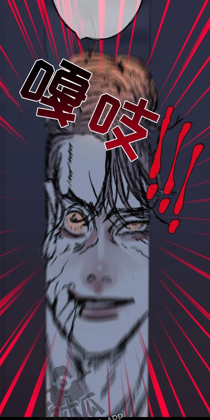 《鬼门关》第154章：【第二季】待在这里 第16页