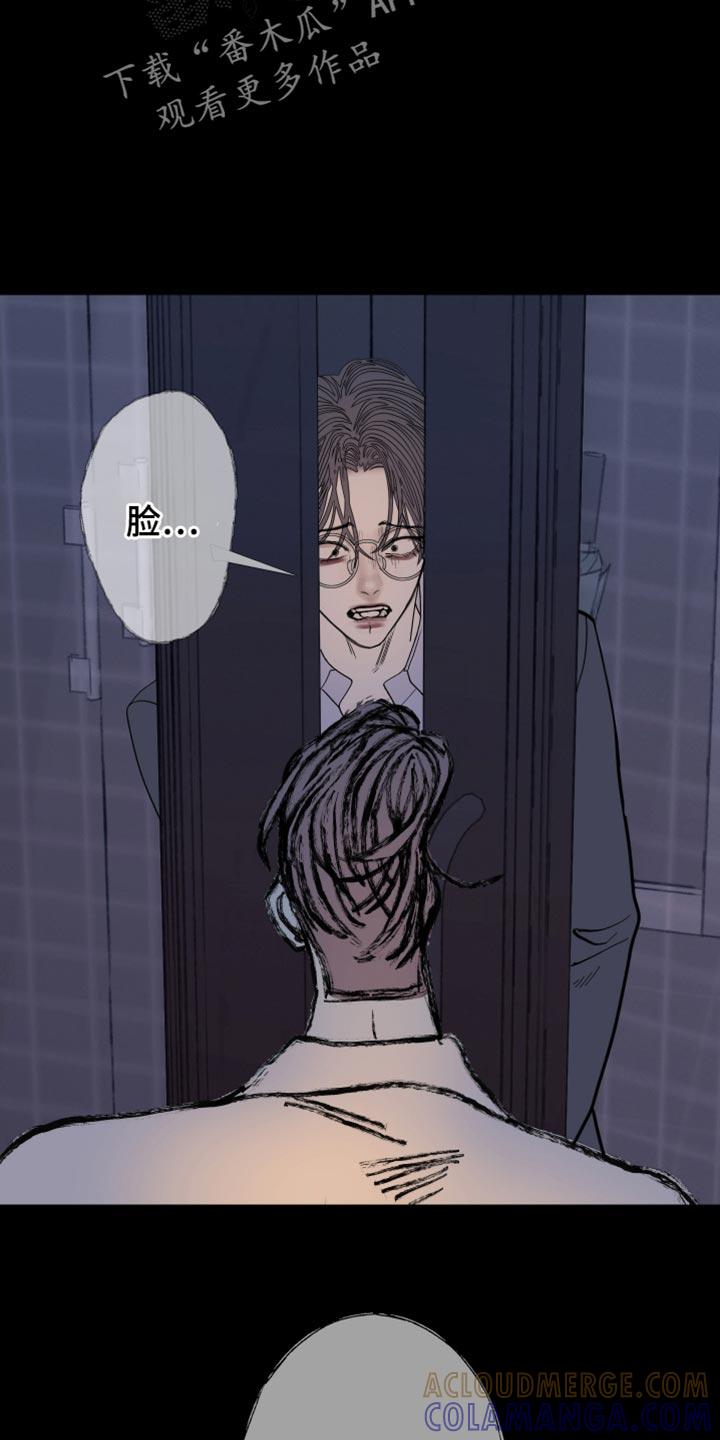 《鬼门关》第154章：【第二季】待在这里 第17页