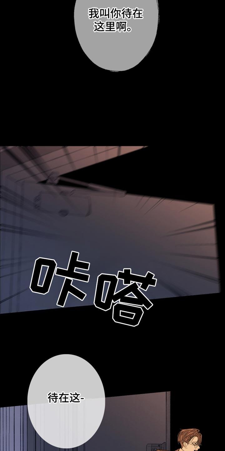 《鬼门关》第154章：【第二季】待在这里 第18页