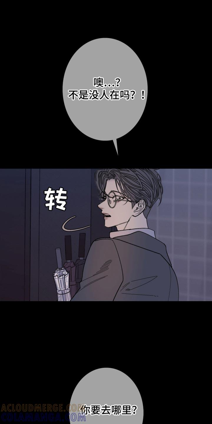 《鬼门关》第154章：【第二季】待在这里 第7页