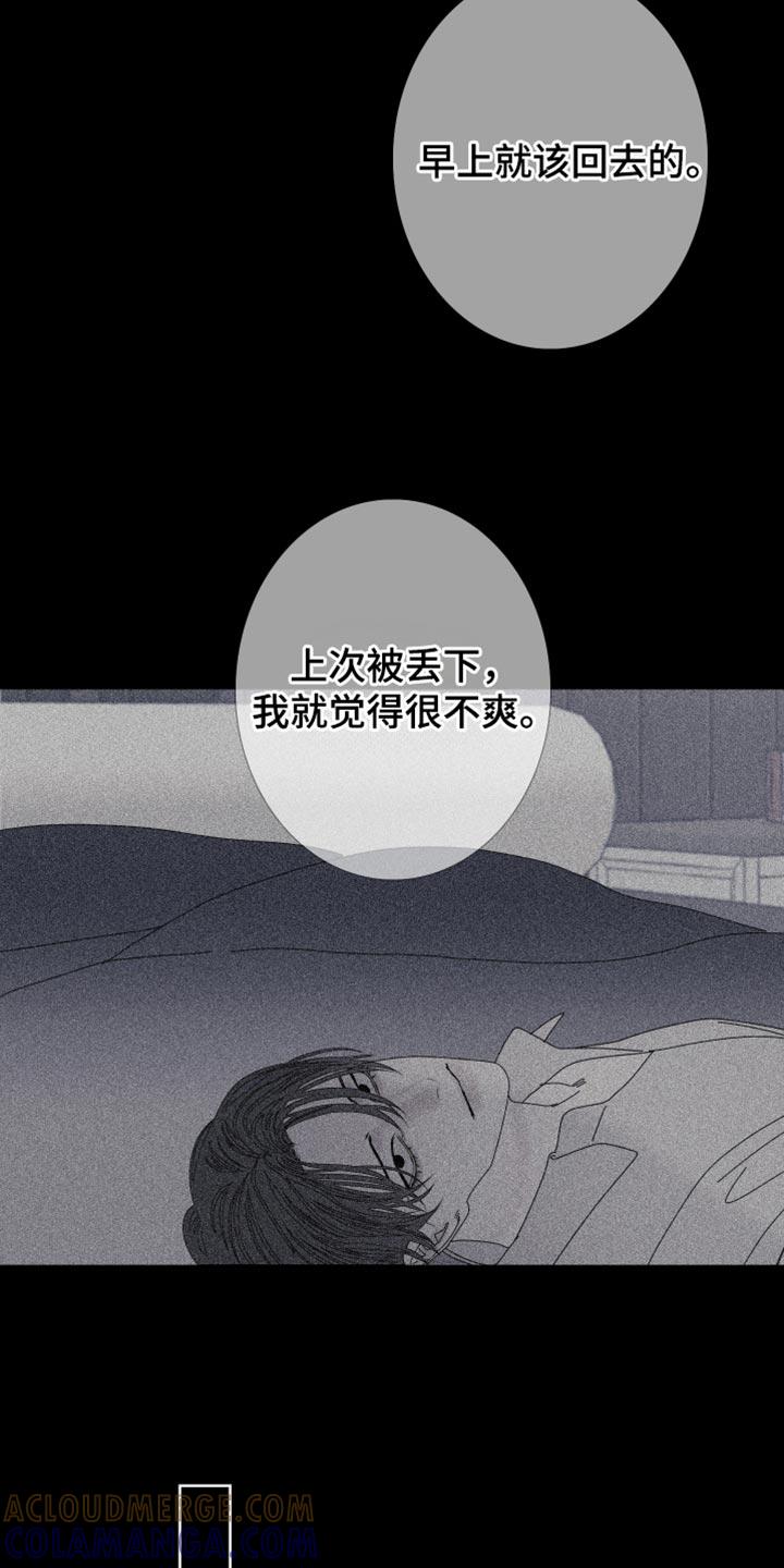 《鬼门关》第154章：【第二季】待在这里 第5页
