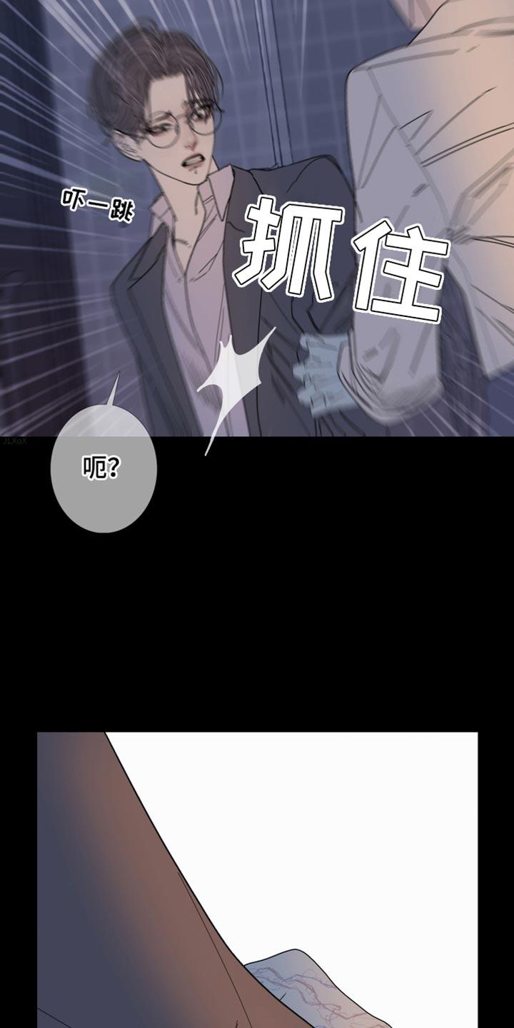 《鬼门关》第154章：【第二季】待在这里 第12页