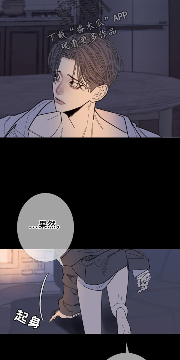 《鬼门关》第154章：【第二季】待在这里 第4页
