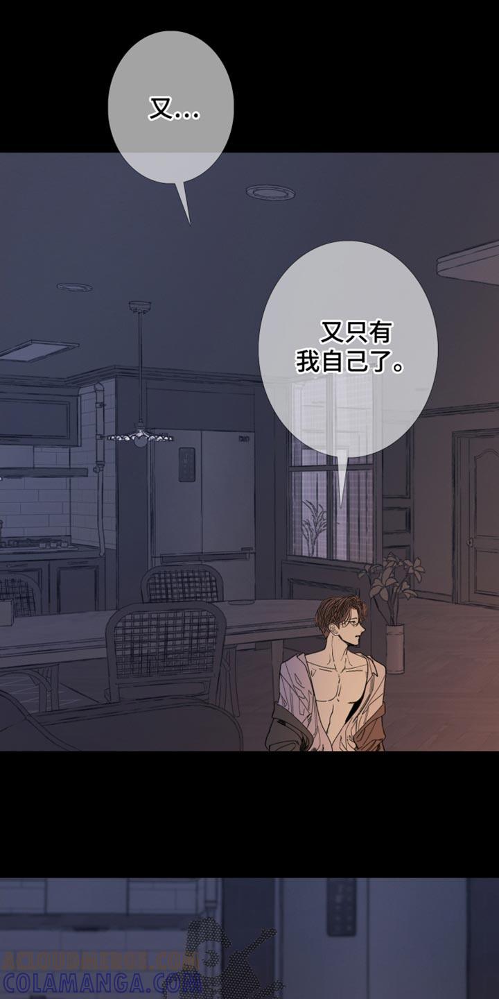 《鬼门关》第154章：【第二季】待在这里 第3页