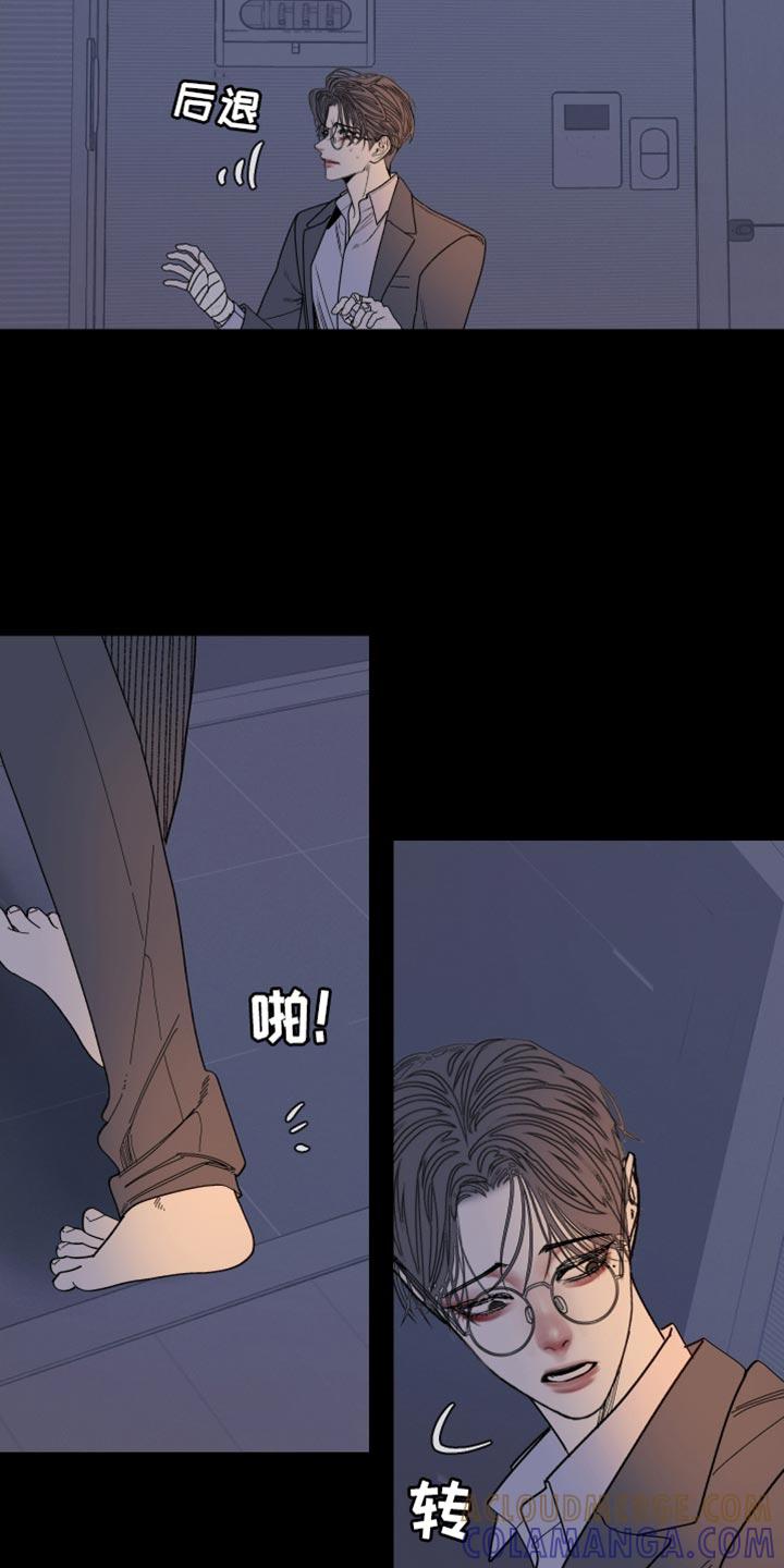 《鬼门关》第155章：【第二季】为什么装作不知道 第7页