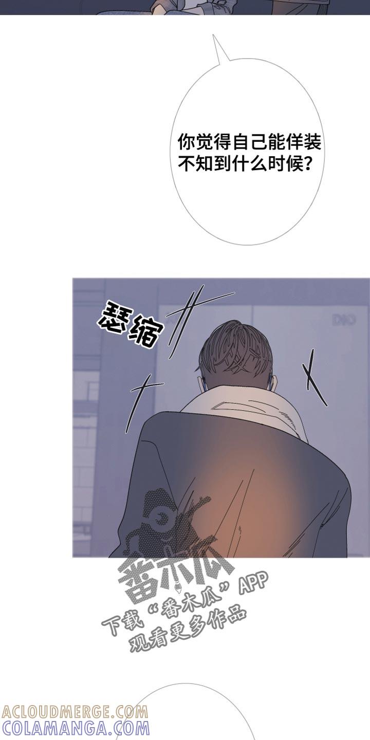 《鬼门关》第155章：【第二季】为什么装作不知道 第23页