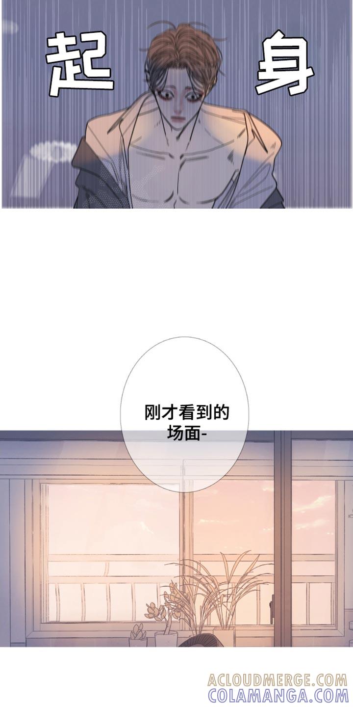 《鬼门关》第155章：【第二季】为什么装作不知道 第11页