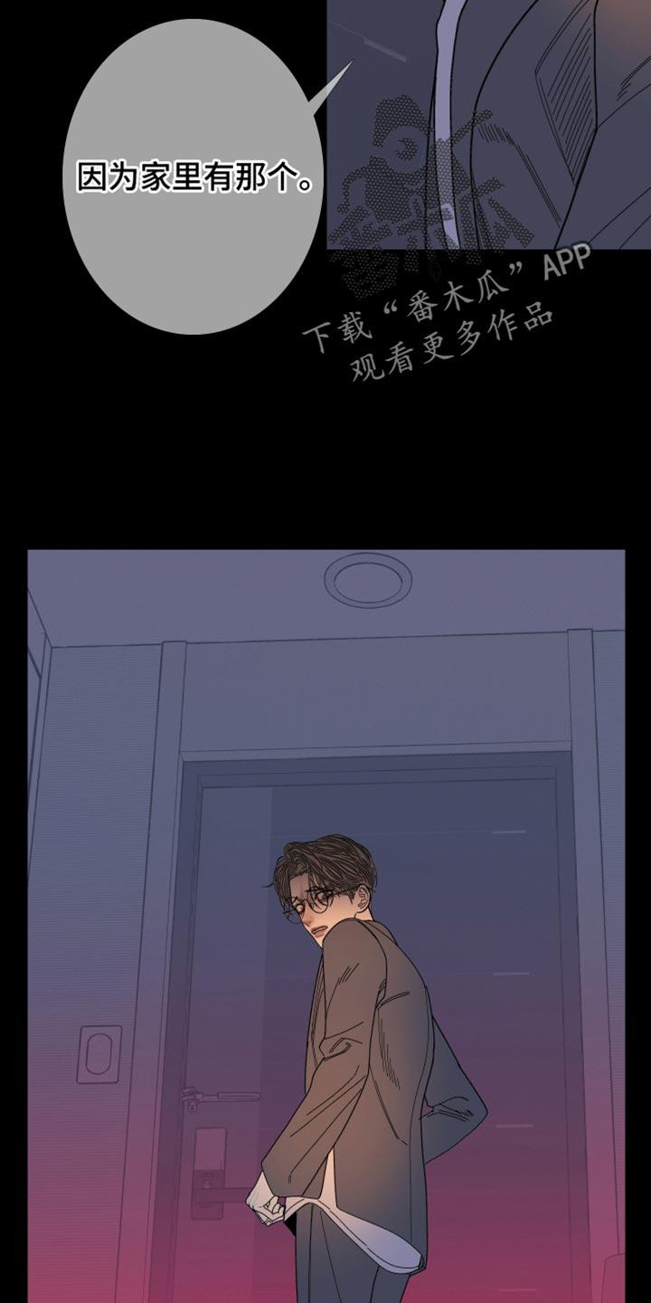 《鬼门关》第155章：【第二季】为什么装作不知道 第8页