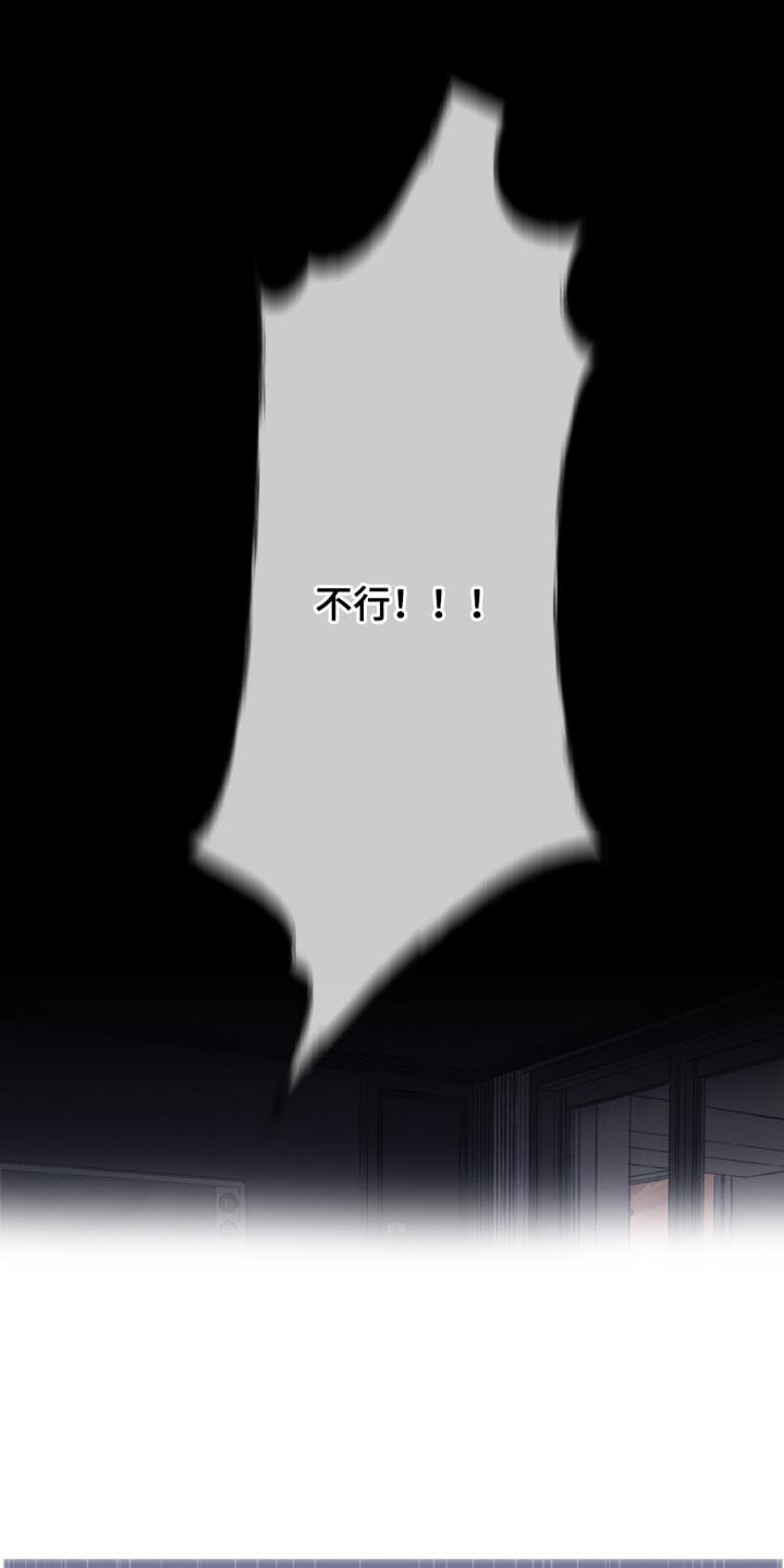 《鬼门关》第155章：【第二季】为什么装作不知道 第10页