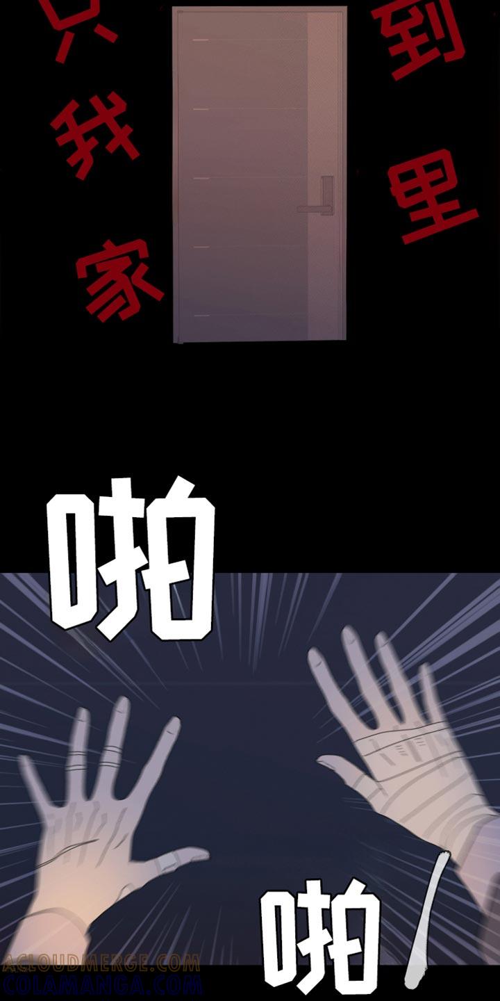 《鬼门关》第155章：【第二季】为什么装作不知道 第3页