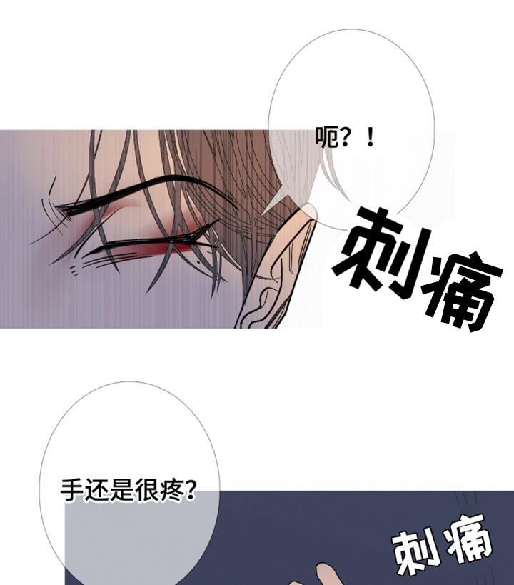 《鬼门关》第155章：【第二季】为什么装作不知道 第12页