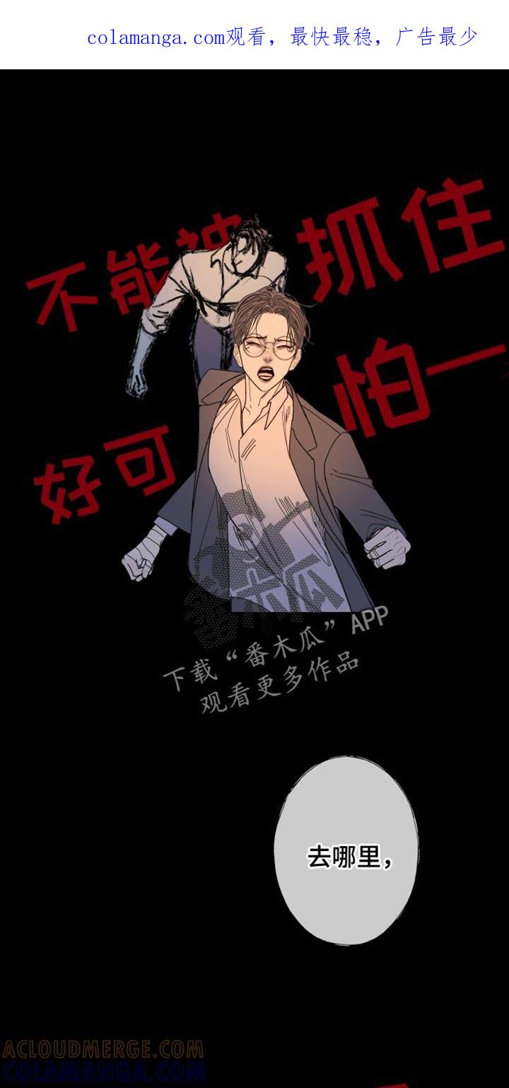 《鬼门关》第155章：【第二季】为什么装作不知道 第1页