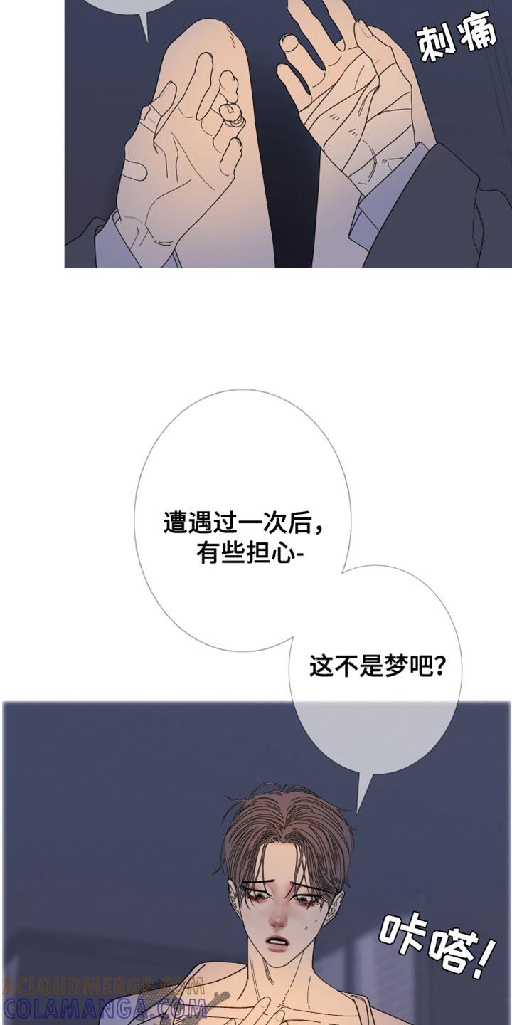 《鬼门关》第155章：【第二季】为什么装作不知道 第13页