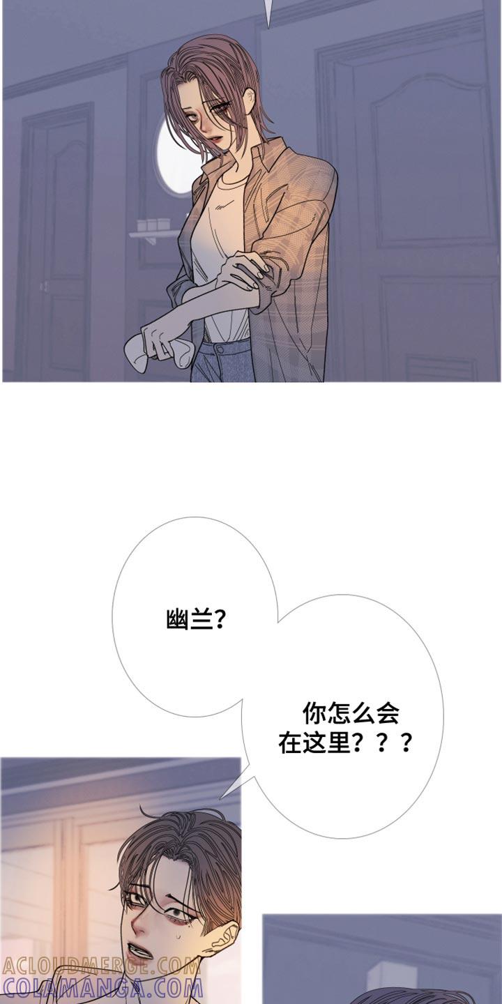 《鬼门关》第155章：【第二季】为什么装作不知道 第15页