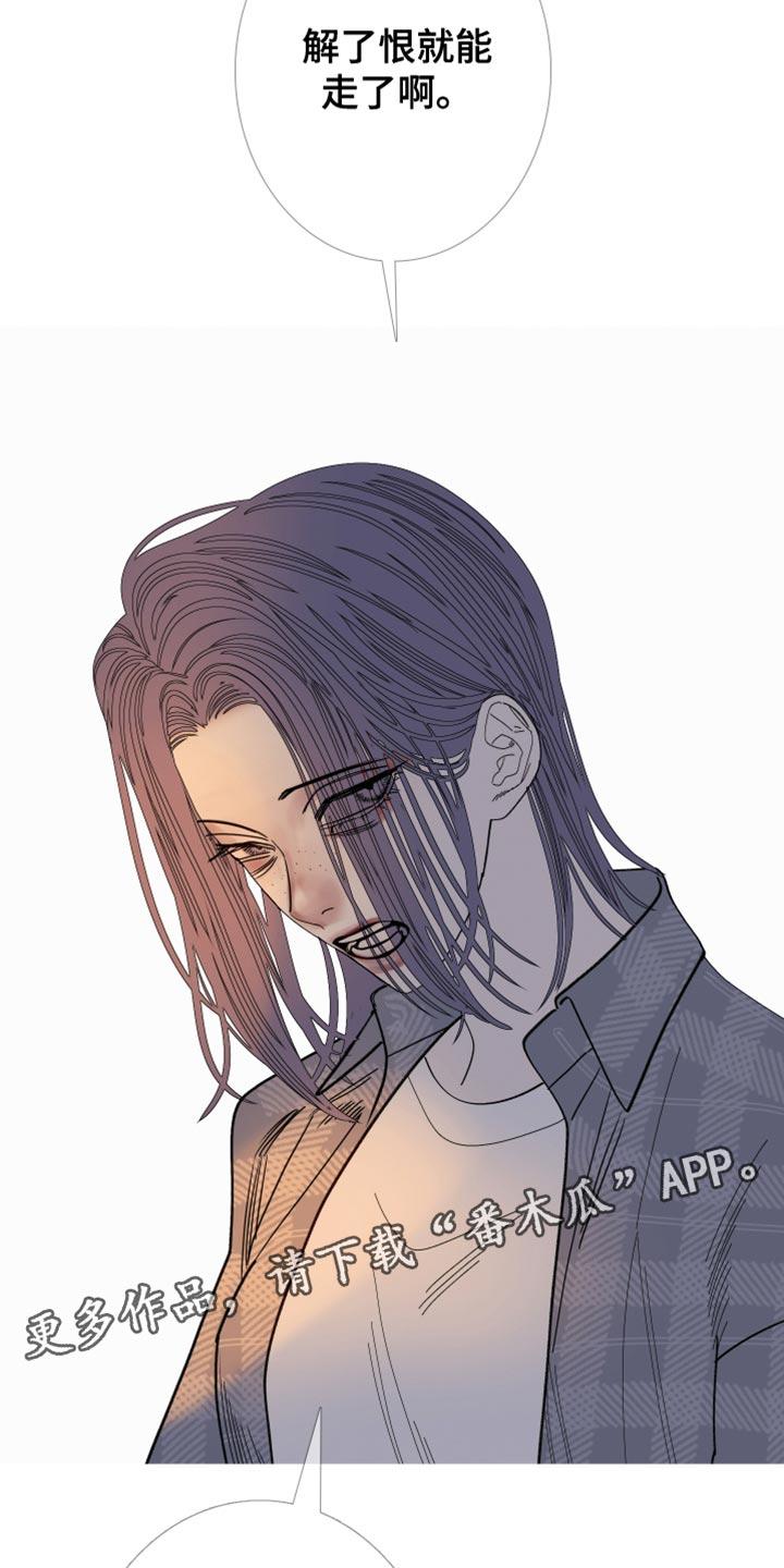《鬼门关》第155章：【第二季】为什么装作不知道 第24页