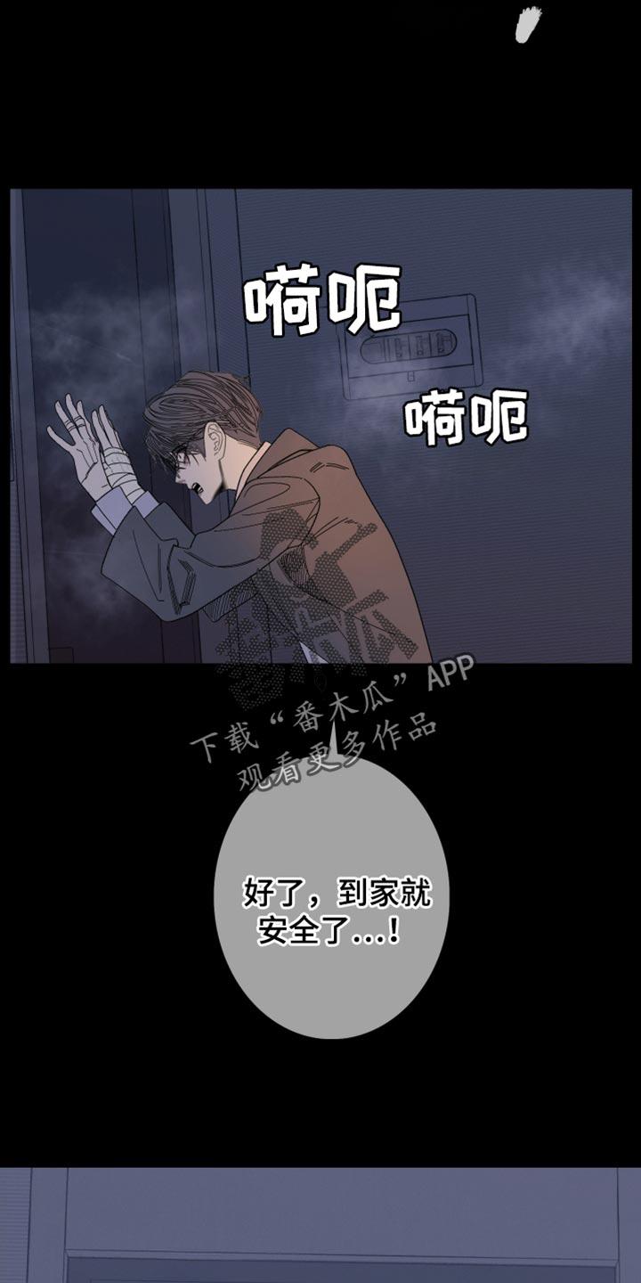 《鬼门关》第155章：【第二季】为什么装作不知道 第4页