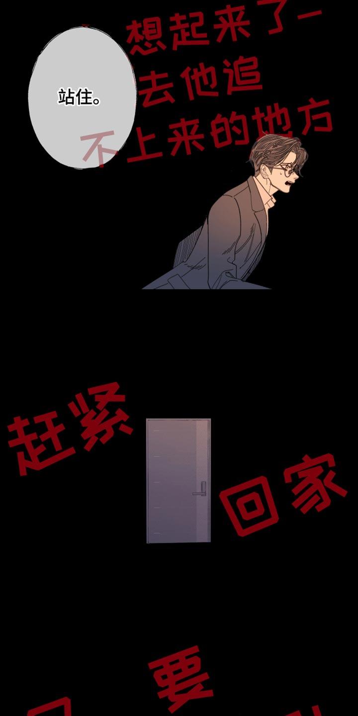 《鬼门关》第155章：【第二季】为什么装作不知道 第2页