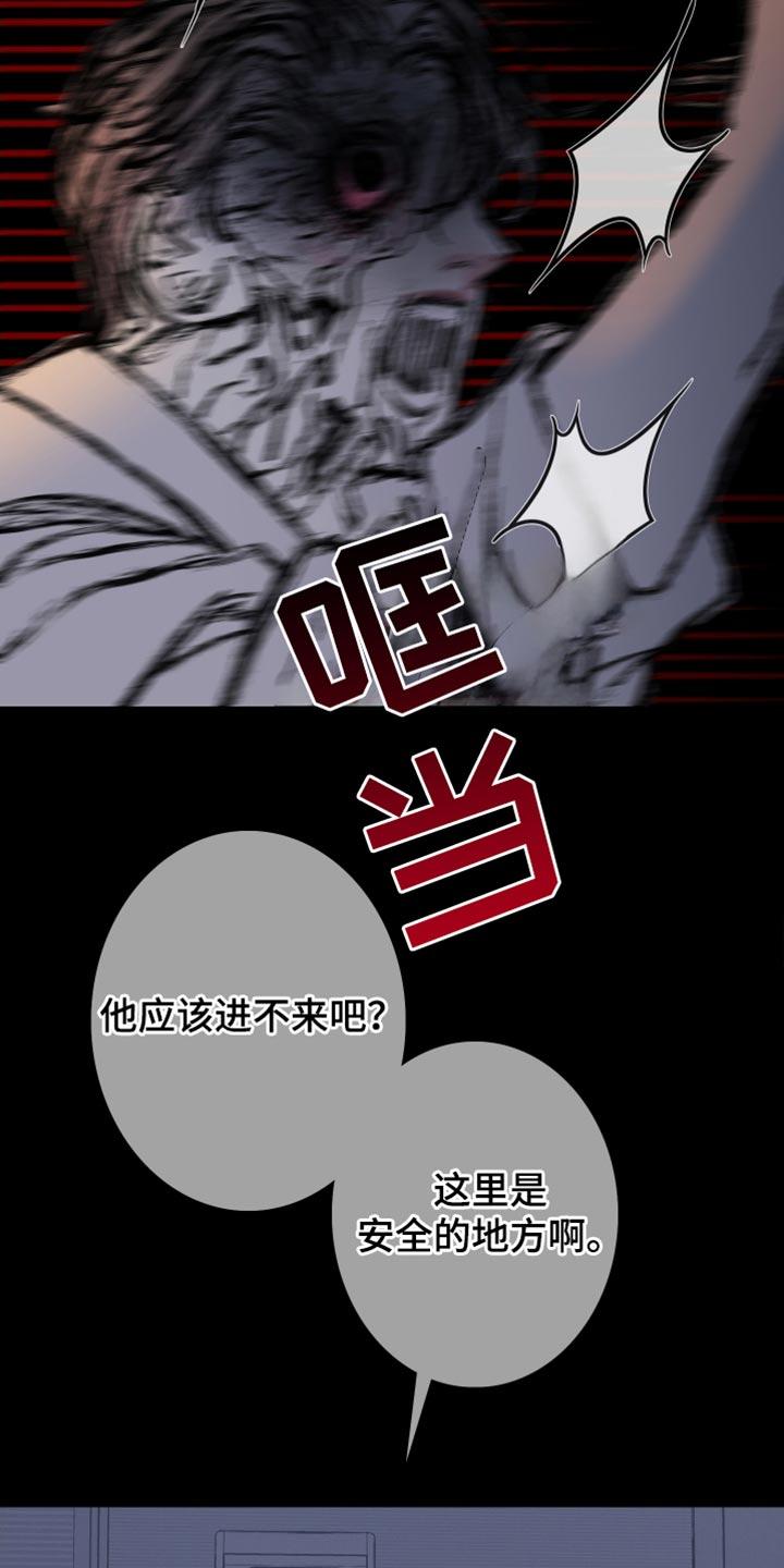 《鬼门关》第155章：【第二季】为什么装作不知道 第6页