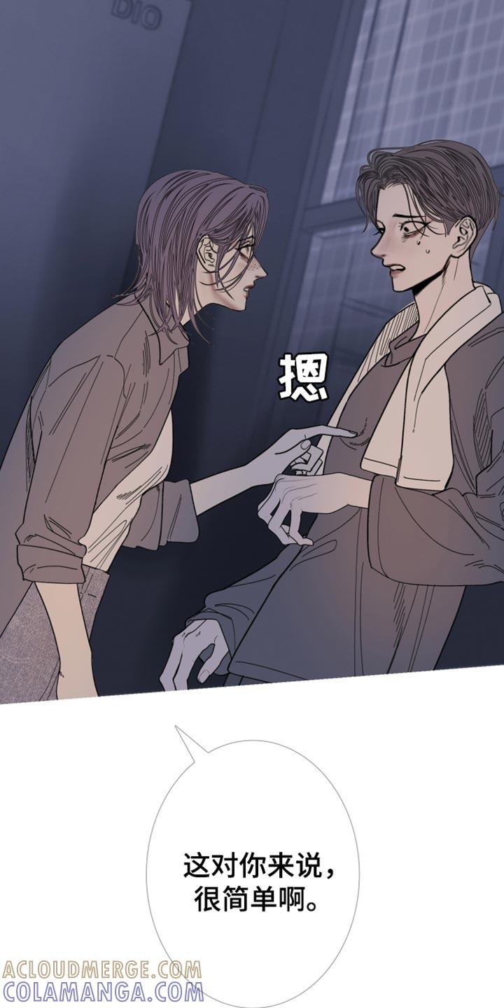 《鬼门关》第156章：【第二季】只要得到爱就行了 第13页