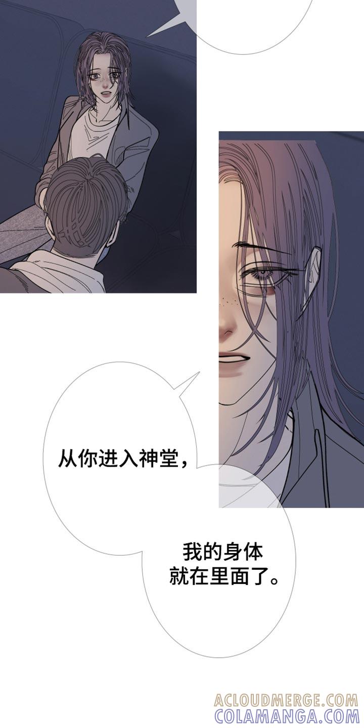 《鬼门关》第156章：【第二季】只要得到爱就行了 第9页