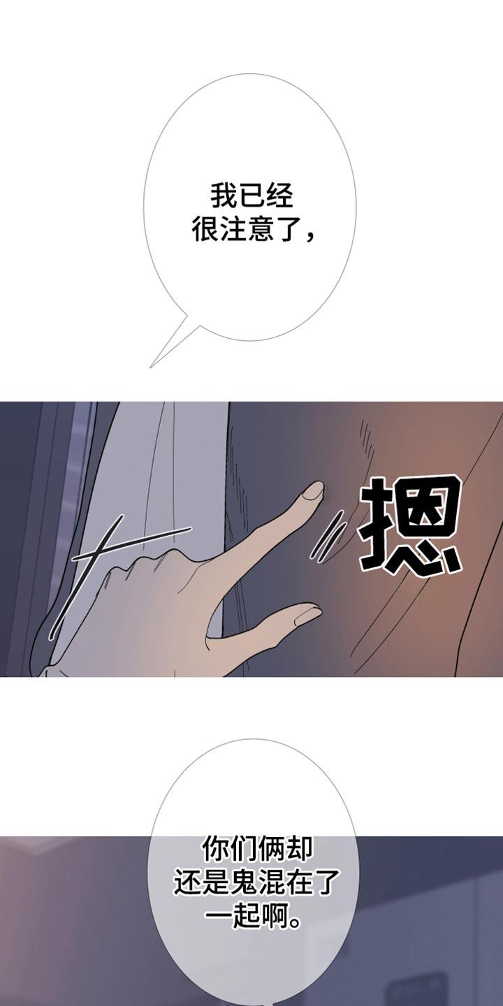 《鬼门关》第156章：【第二季】只要得到爱就行了 第18页