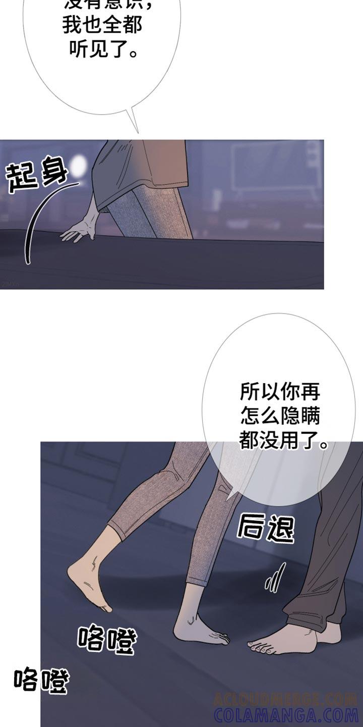 《鬼门关》第156章：【第二季】只要得到爱就行了 第11页
