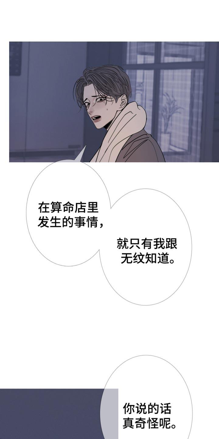 《鬼门关》第156章：【第二季】只要得到爱就行了 第8页