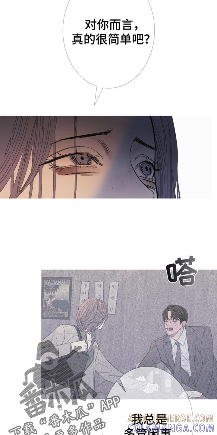 《鬼门关》第156章：【第二季】只要得到爱就行了 第15页