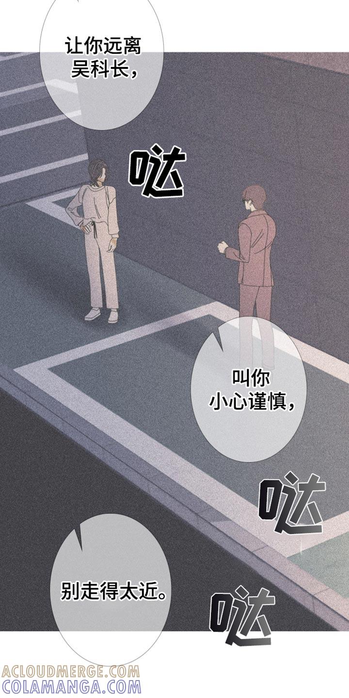 《鬼门关》第156章：【第二季】只要得到爱就行了 第17页