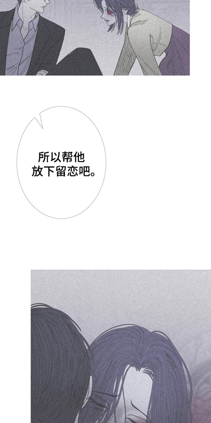 《鬼门关》第156章：【第二季】只要得到爱就行了 第4页
