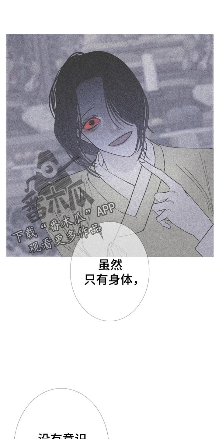 《鬼门关》第156章：【第二季】只要得到爱就行了 第10页