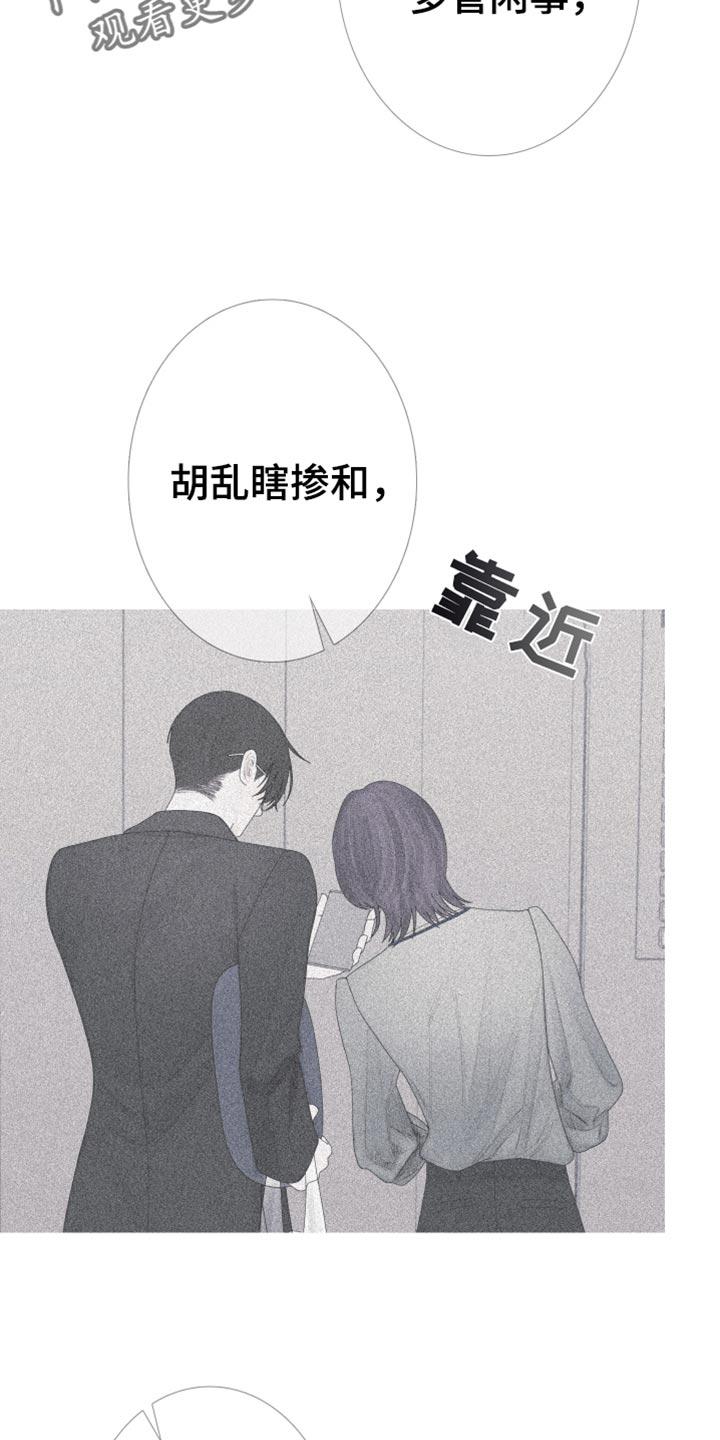 《鬼门关》第156章：【第二季】只要得到爱就行了 第16页