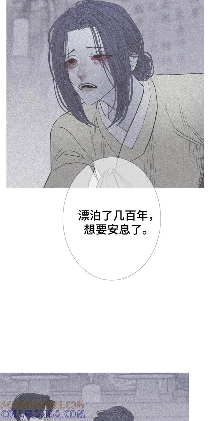 《鬼门关》第156章：【第二季】只要得到爱就行了 第3页