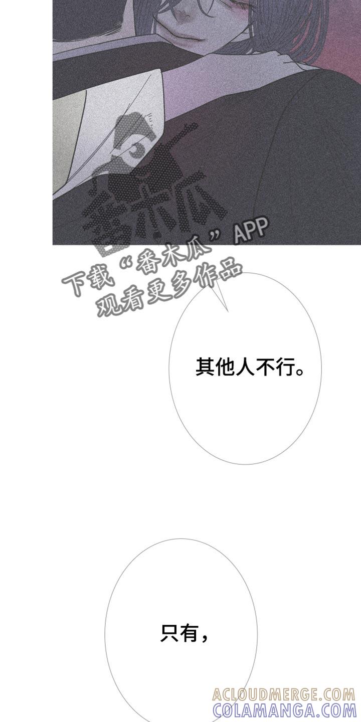 《鬼门关》第156章：【第二季】只要得到爱就行了 第5页