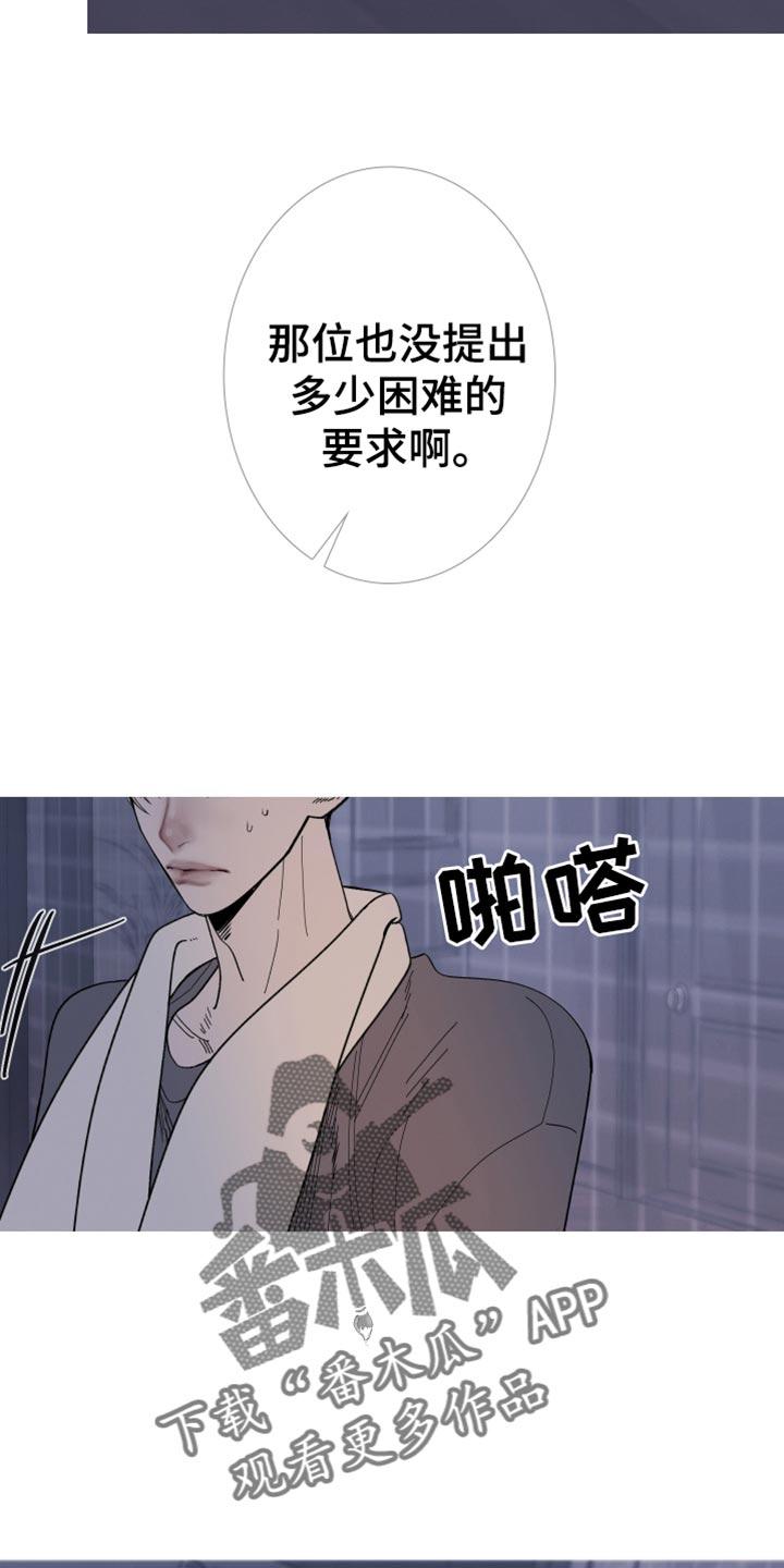 《鬼门关》第156章：【第二季】只要得到爱就行了 第12页