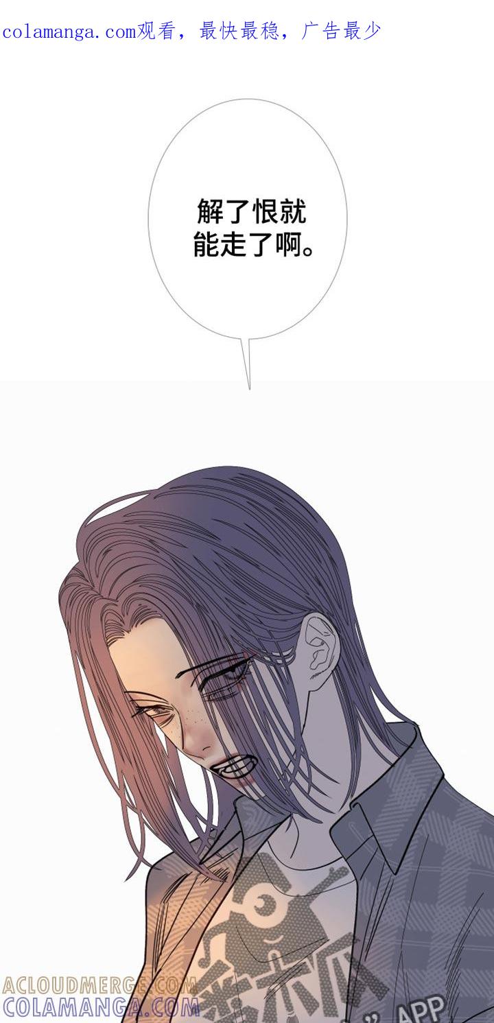 《鬼门关》第156章：【第二季】只要得到爱就行了 第1页