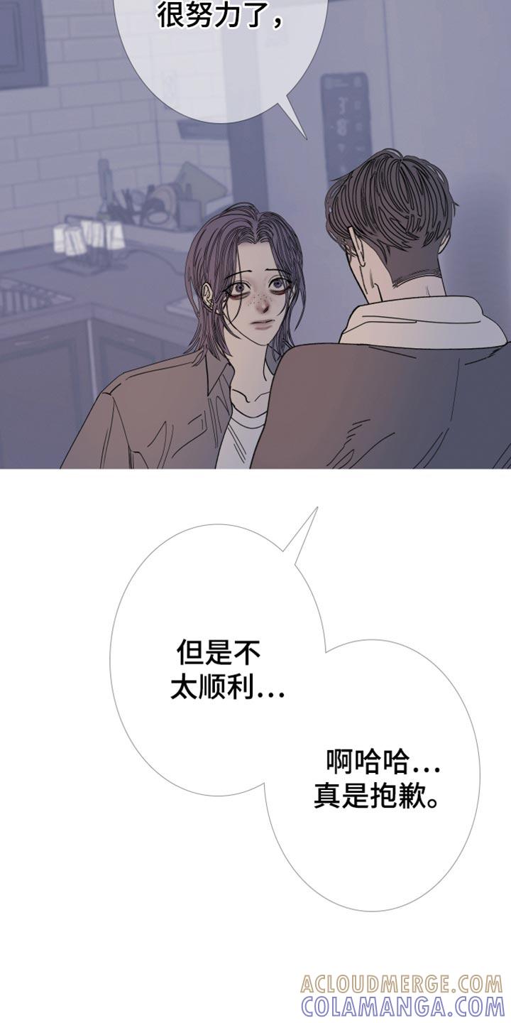《鬼门关》第157章：【第二季】我自己看着办 第3页