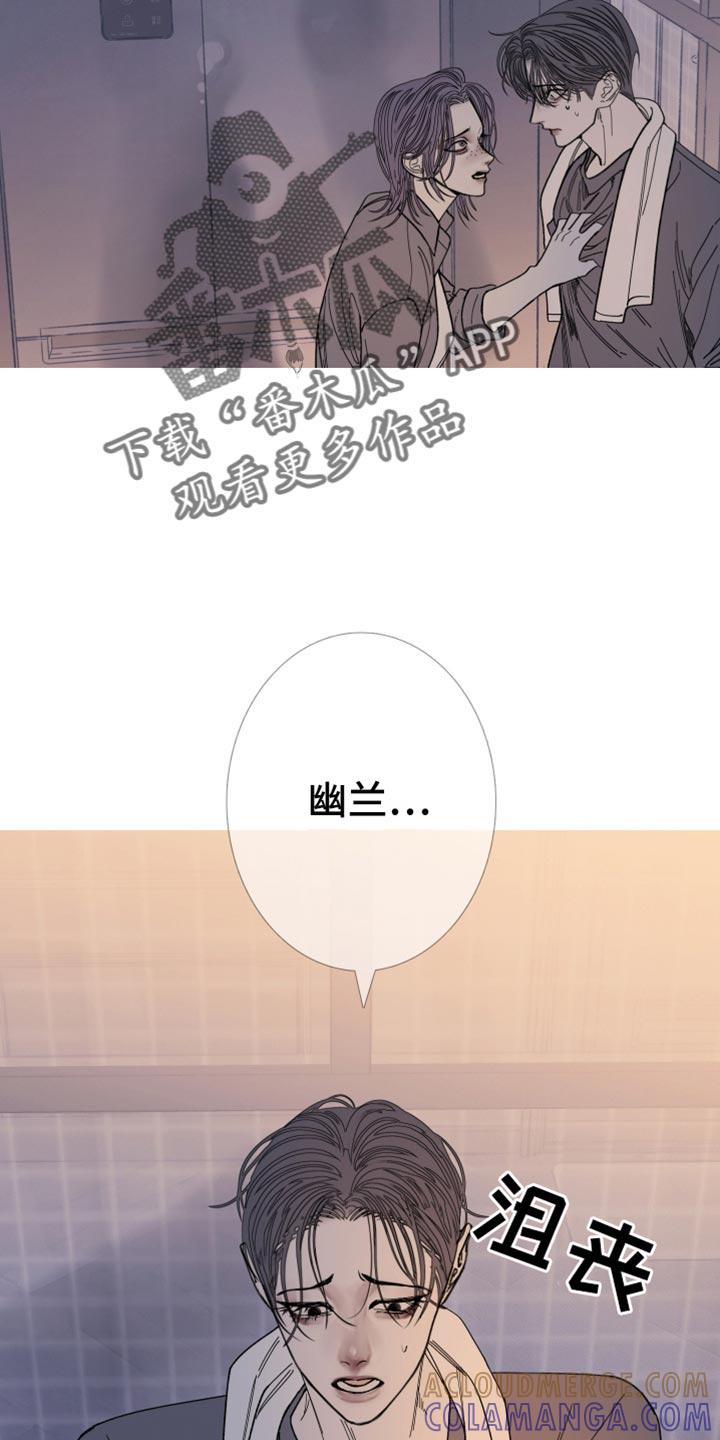 《鬼门关》第157章：【第二季】我自己看着办 第7页