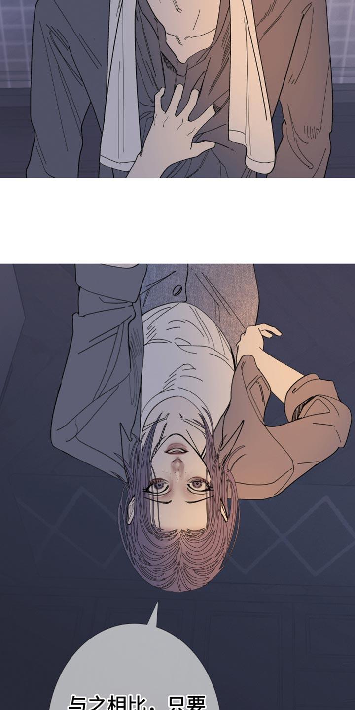 《鬼门关》第157章：【第二季】我自己看着办 第8页