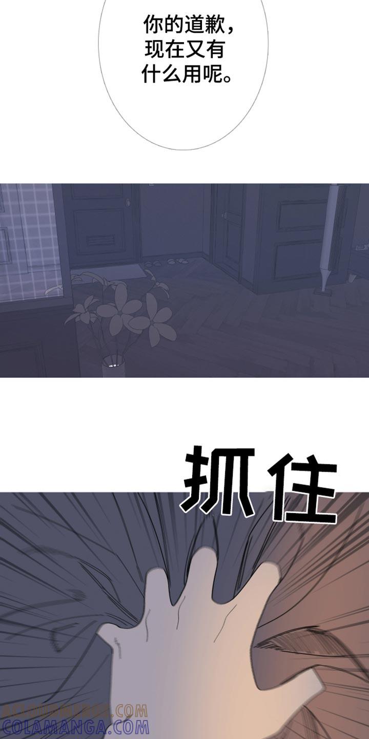 《鬼门关》第157章：【第二季】我自己看着办 第5页