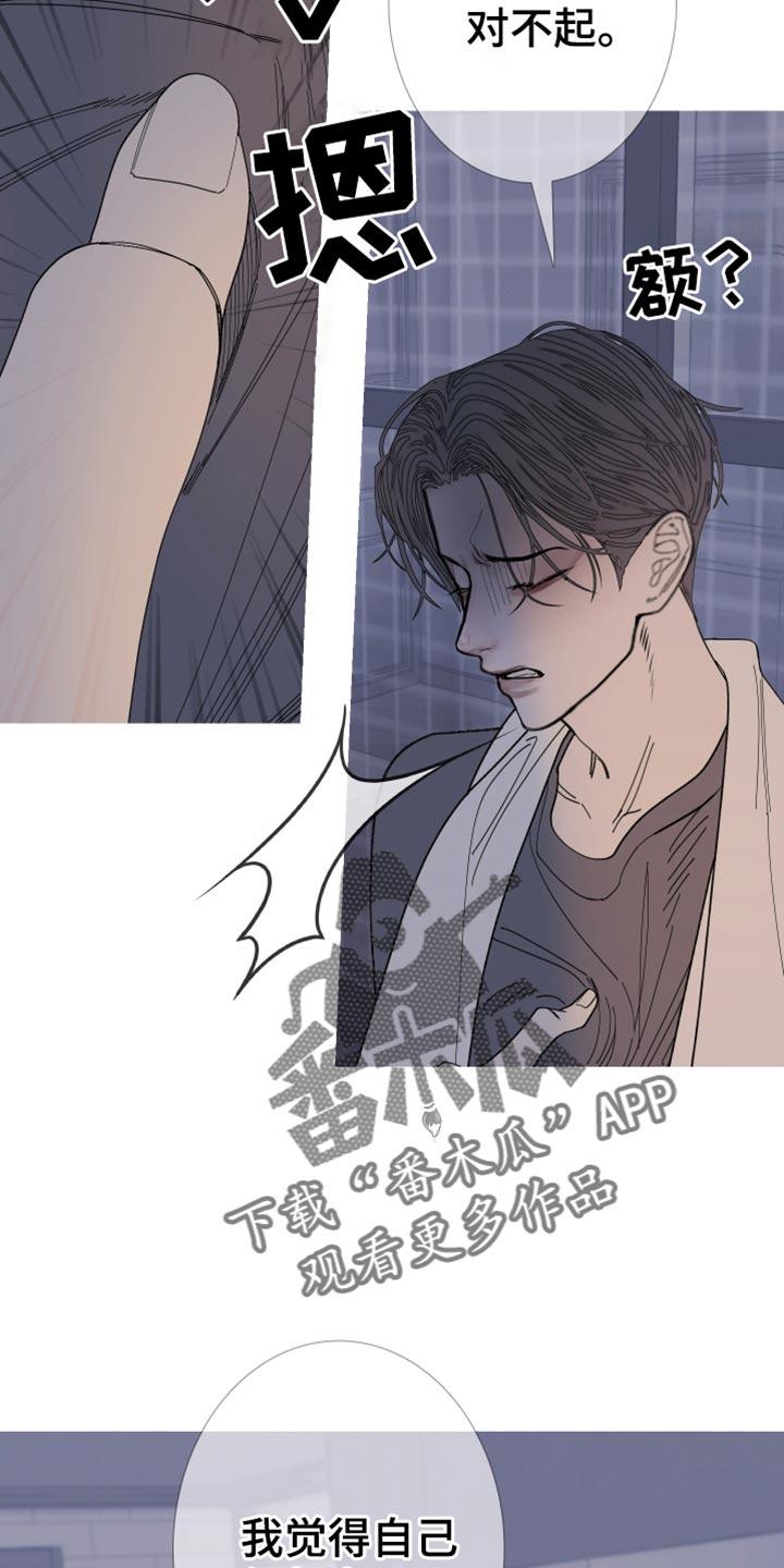 《鬼门关》第157章：【第二季】我自己看着办 第2页