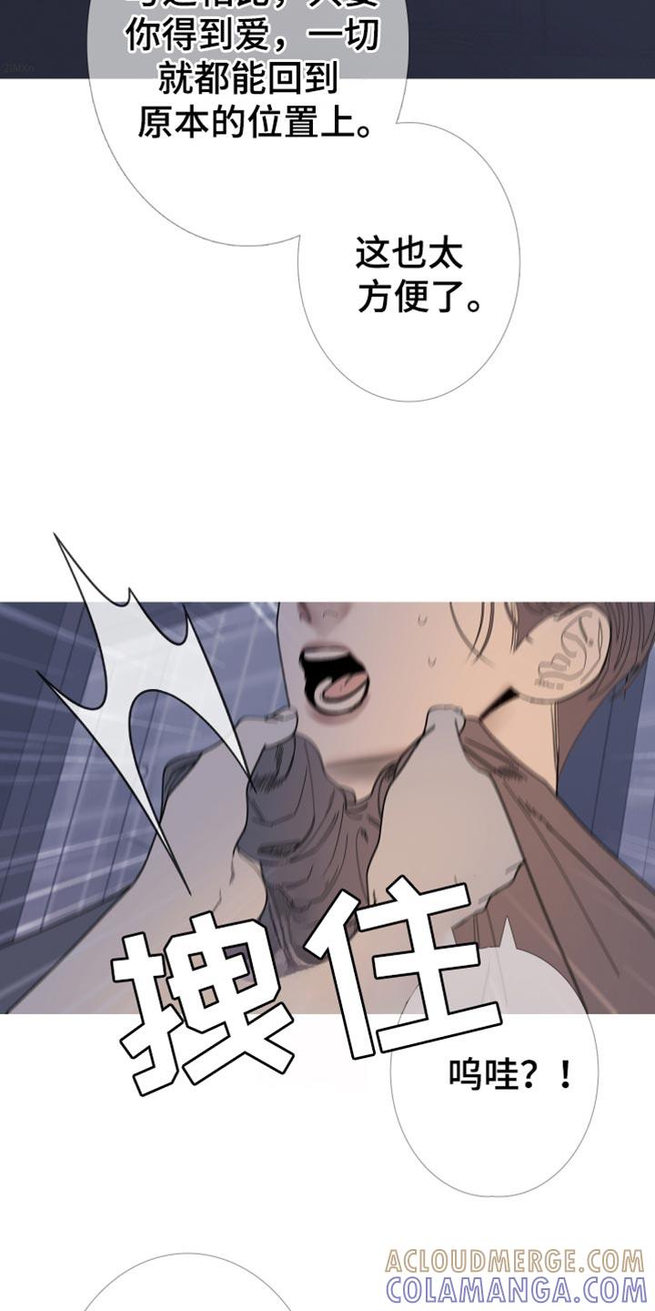 《鬼门关》第157章：【第二季】我自己看着办 第9页